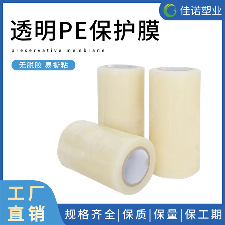 家具家電保護(hù)膜